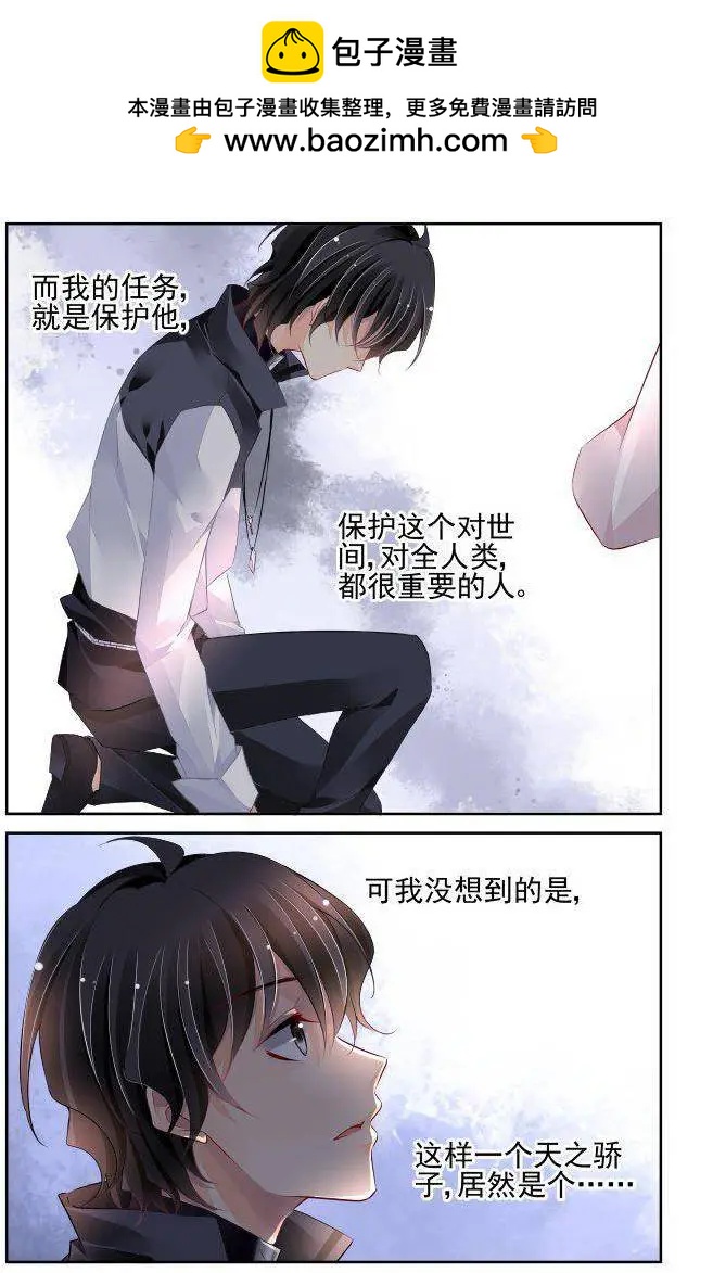 🍔灵鬼在线 224：永远的少掌门（2） 第2页