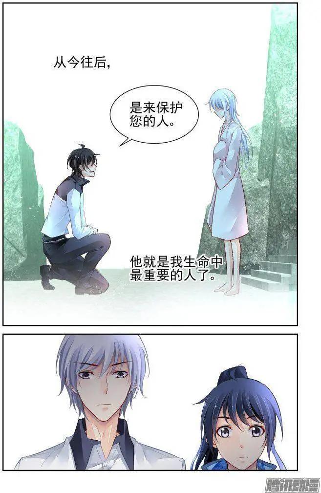 🍔灵鬼在线 224：永远的少掌门（2） 第5页