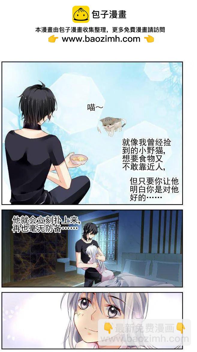 🍔灵鬼在线 226：永远的少掌门（4） 第2页