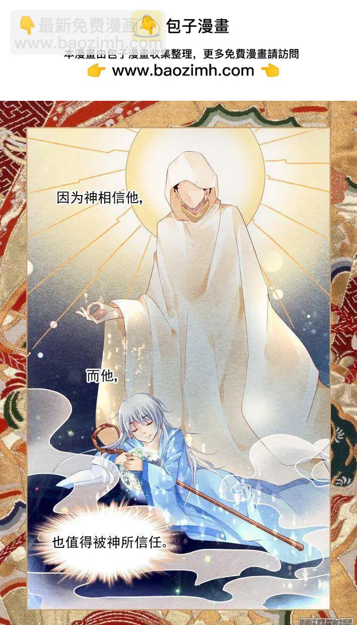 🍔灵鬼在线 226：永远的少掌门（4） 第8页