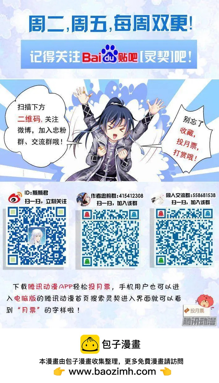 🍔灵鬼在线 228：永远的少掌门（5） 第16页