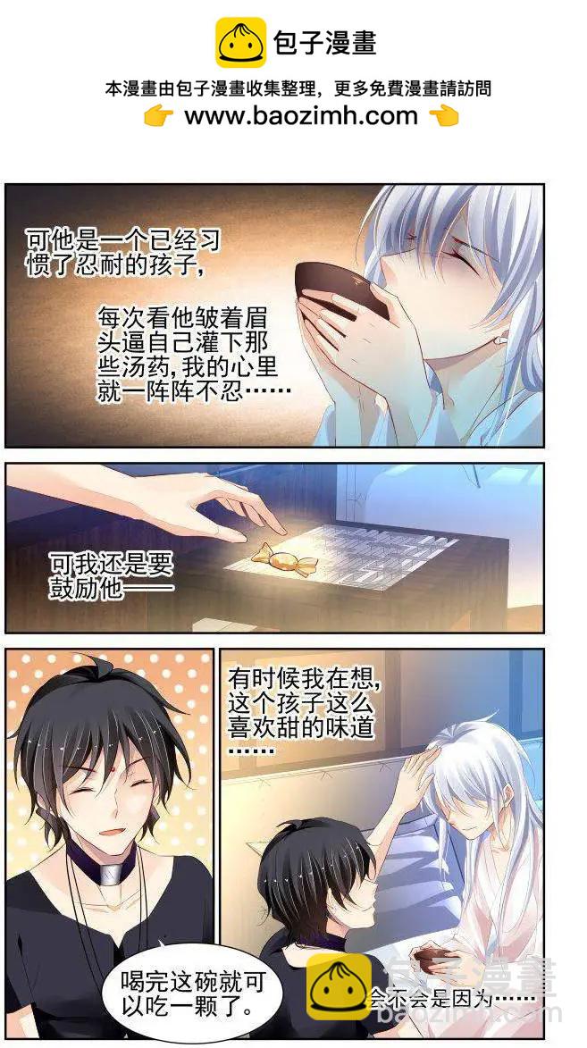 🍔灵鬼在线 228：永远的少掌门（5） 第2页