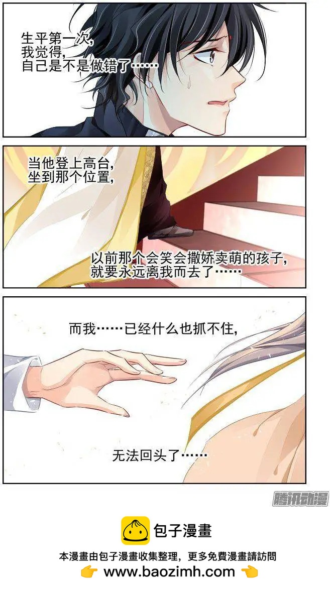 🍔灵鬼在线 230：永远的少掌门（7） 第10页