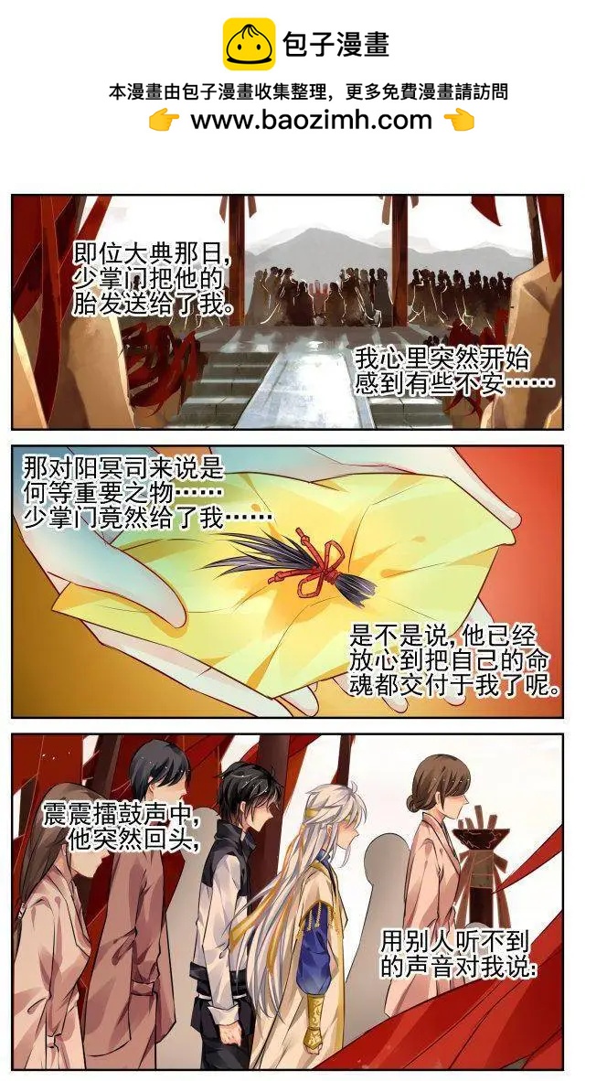 🍔灵鬼在线 230：永远的少掌门（7） 第2页