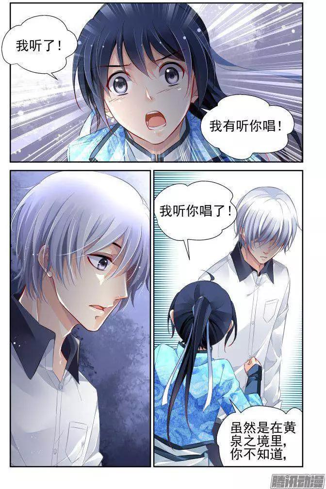 🍔灵鬼在线 232：永远的少掌门（9） 第11页