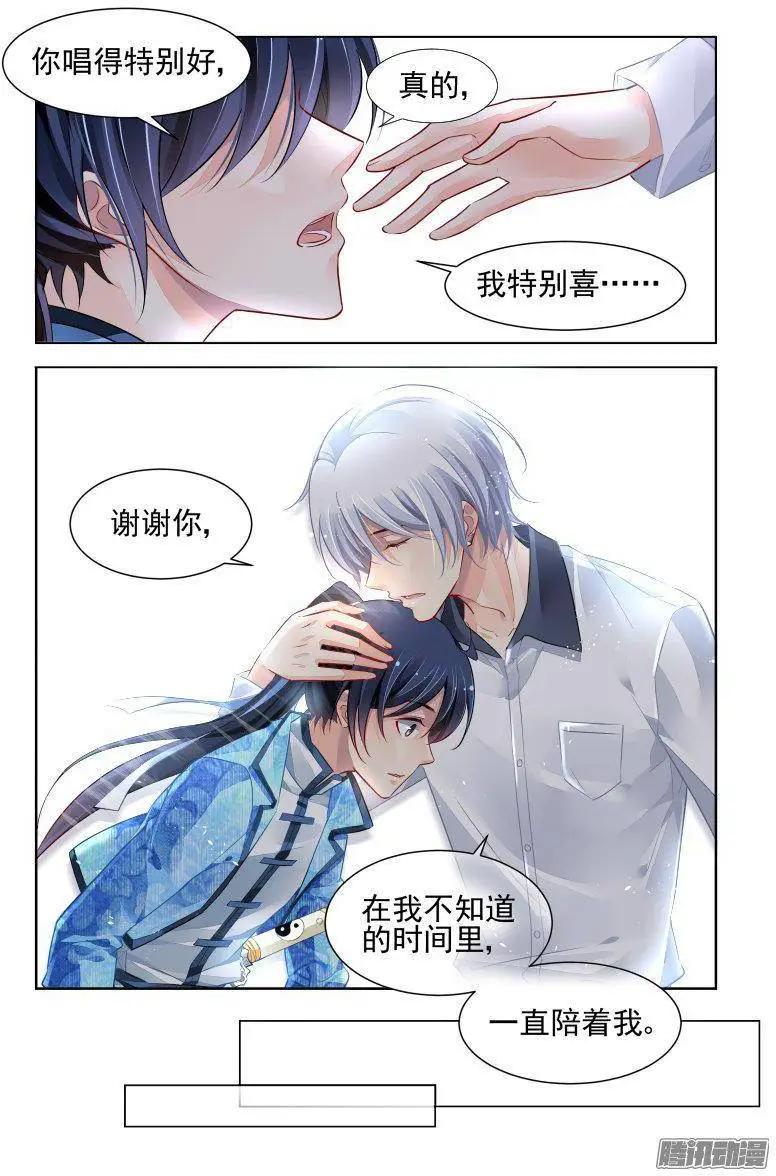 🍔灵鬼在线 232：永远的少掌门（9） 第13页