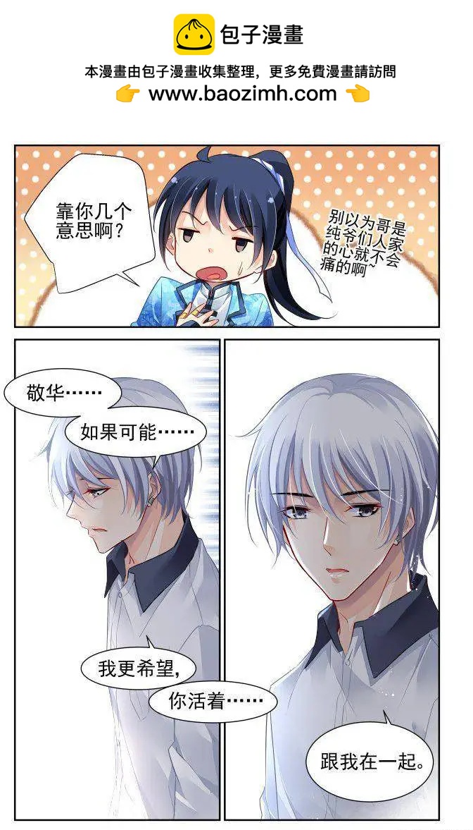 🍔灵鬼在线 234：永远的少掌门（11） 第11页