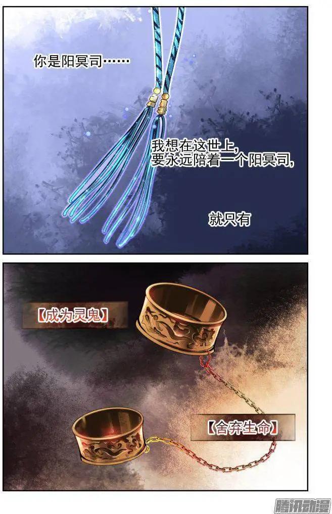 🍔灵鬼在线 234：永远的少掌门（11） 第8页