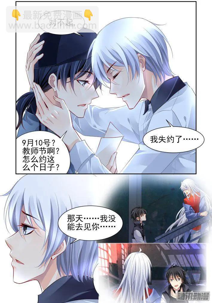 🍔灵鬼在线 236：永远的少掌门（13） 第10页