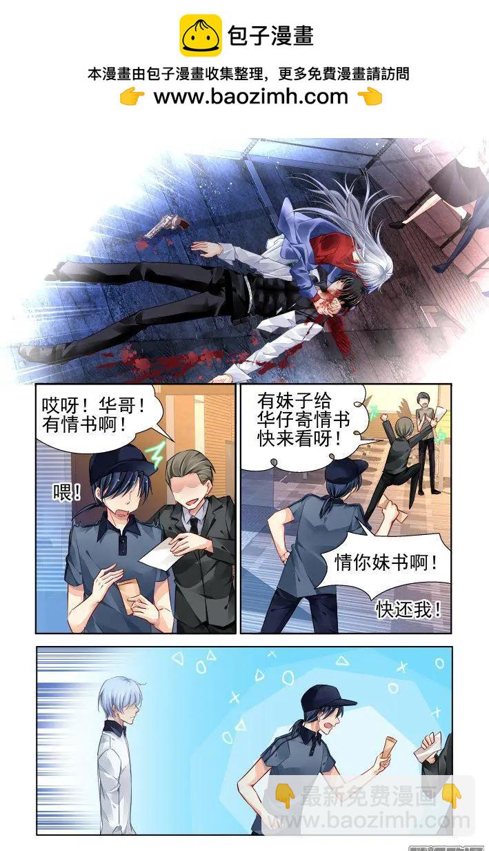 🍔灵鬼在线 236：永远的少掌门（13） 第11页