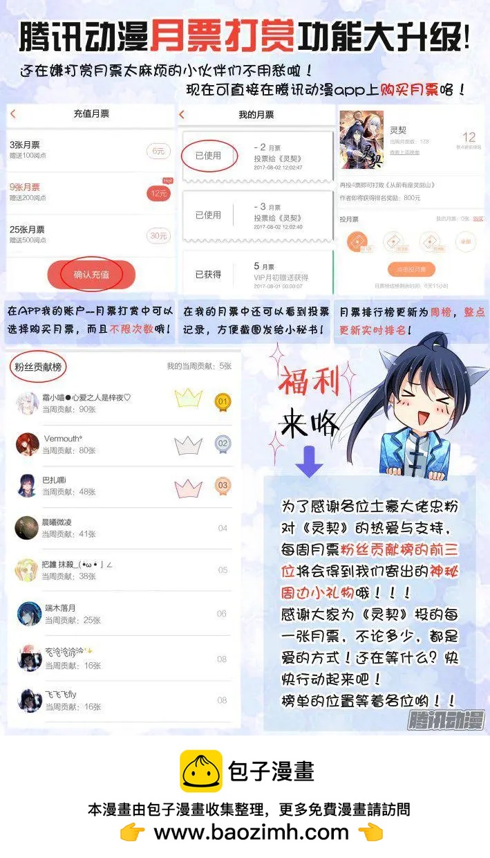 🍔灵鬼在线 236：永远的少掌门（13） 第18页