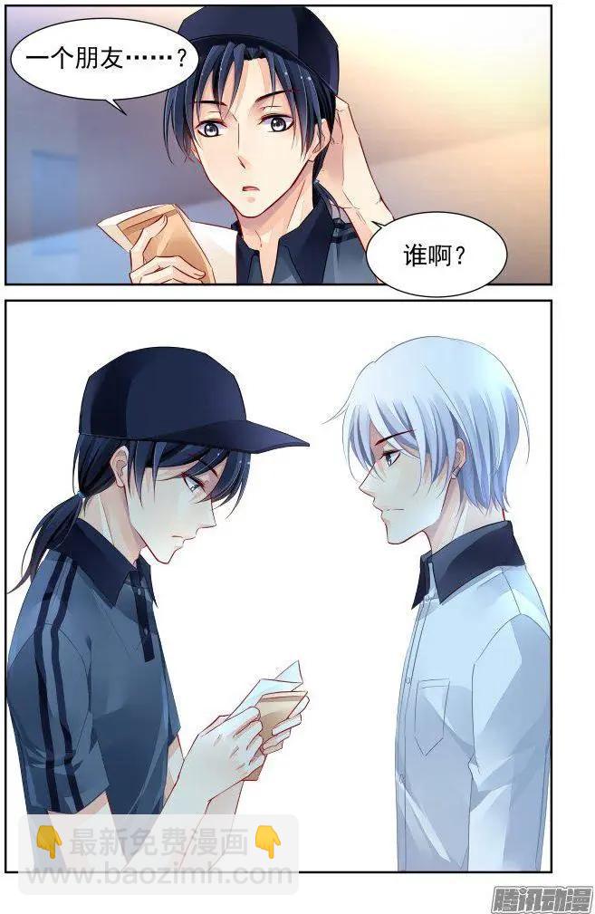 🍔灵鬼在线 236：永远的少掌门（13） 第8页