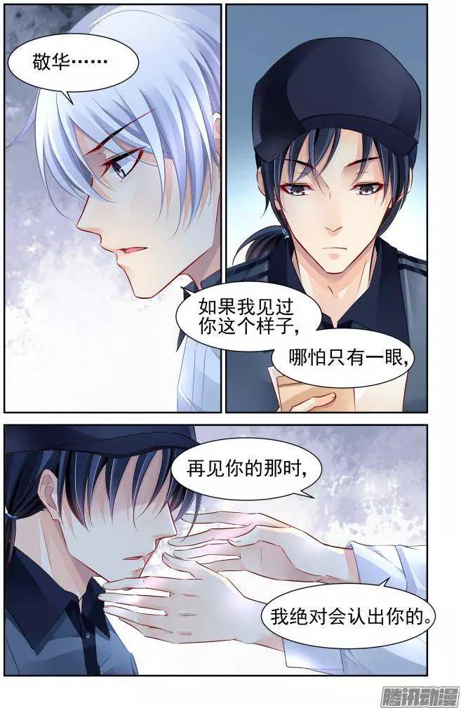 🍔灵鬼在线 236：永远的少掌门（13） 第9页