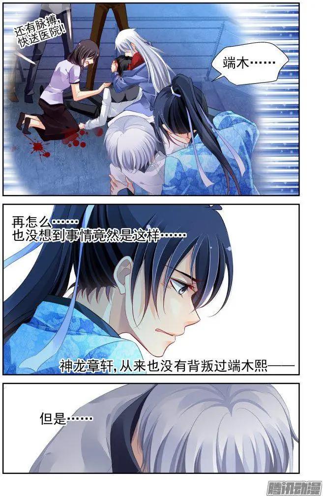 🍔灵鬼在线 238：永远的少掌门（15） 第11页