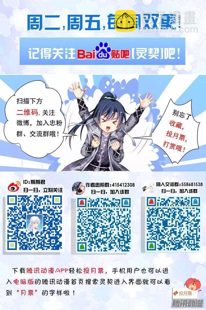🍔灵鬼在线 238：永远的少掌门（15） 第22页