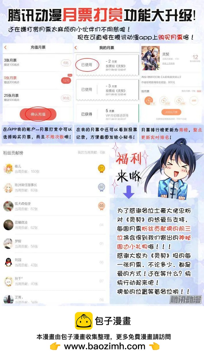 🍔灵鬼在线 238：永远的少掌门（15） 第23页