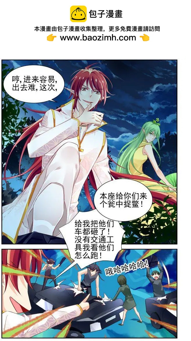 🍔灵鬼在线 240：暴走的阳冥司 第2页