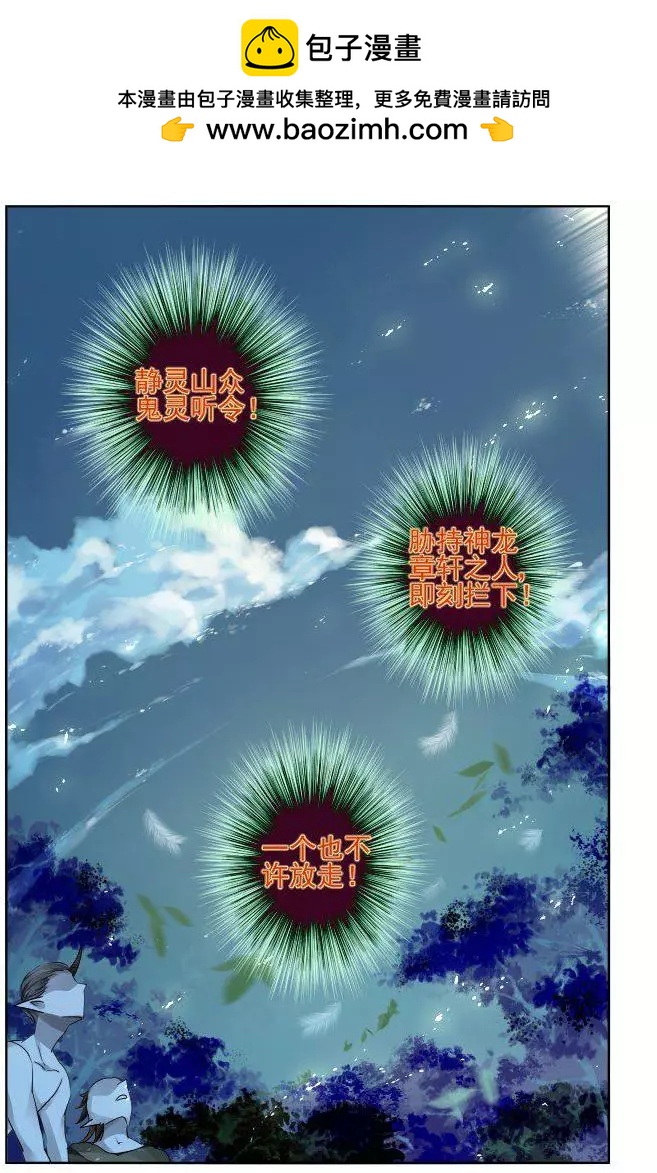 🍔灵鬼在线 240：暴走的阳冥司 第5页