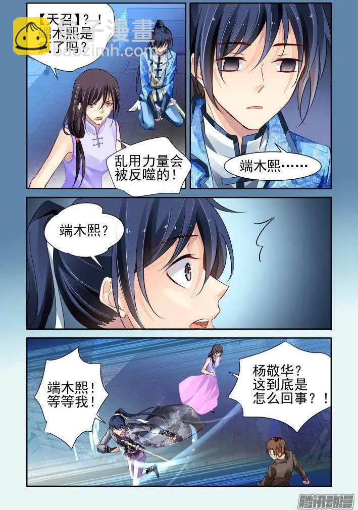 🍔灵鬼在线 242：老子闪亮登场 第11页