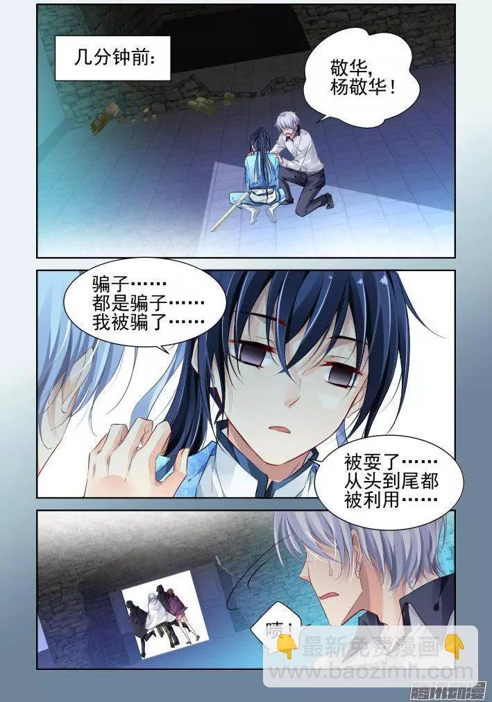 🍔灵鬼在线 242：老子闪亮登场 第8页