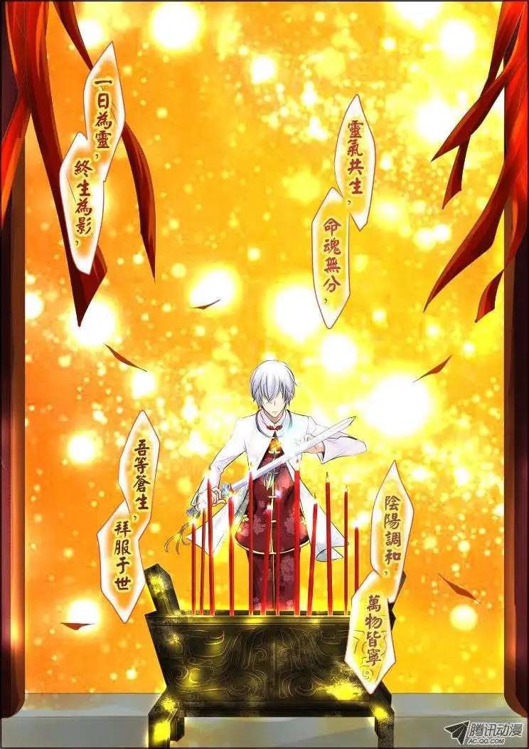 🍔灵鬼在线 第25话 第1页