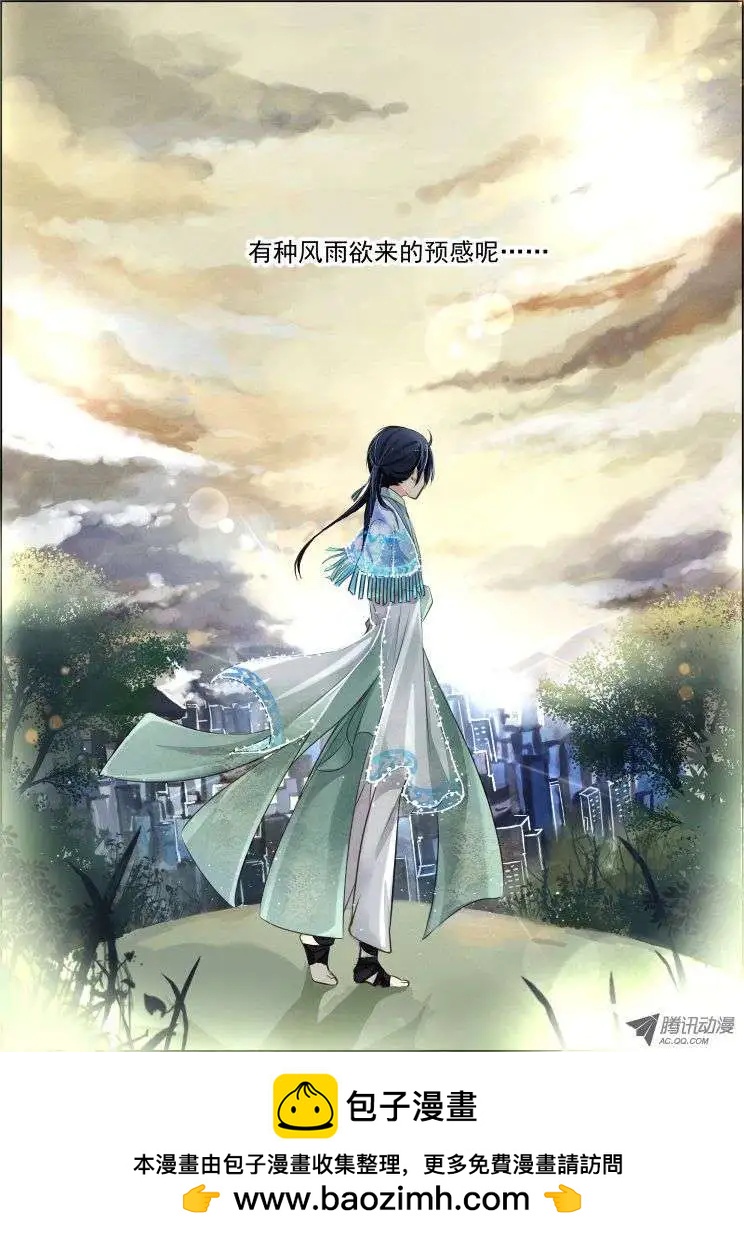 🍔灵鬼在线 第25话 第11页