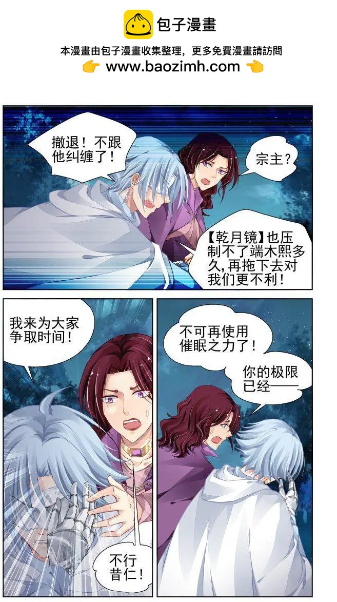 🍔灵鬼在线 244：杨敬华的战斗（中） 第2页