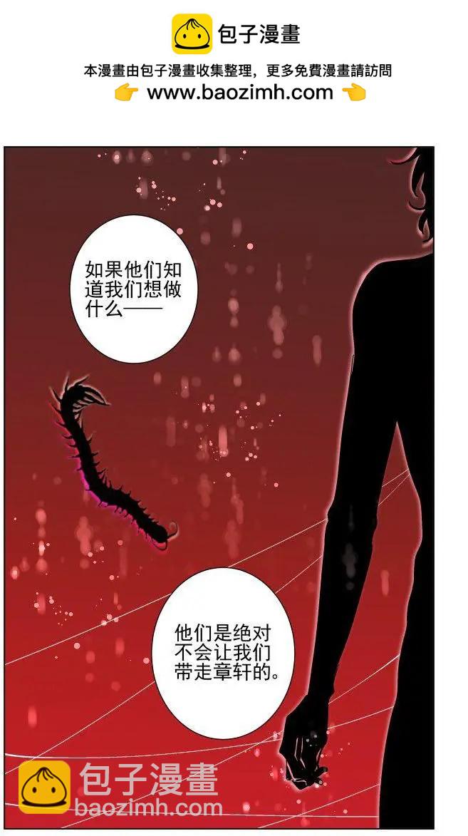 🍔灵鬼在线 244：杨敬华的战斗（中） 第4页