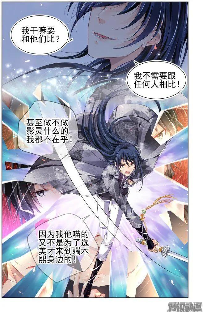 🍔灵鬼在线 246：想要守护你的心（上） 第16页