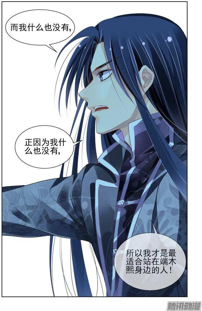 🍔灵鬼在线 246：想要守护你的心（上） 第18页