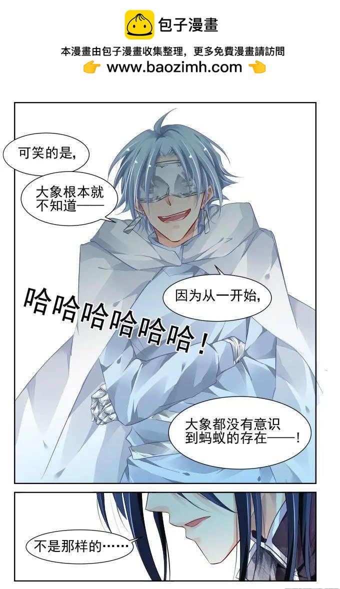 🍔灵鬼在线 246：想要守护你的心（上） 第2页
