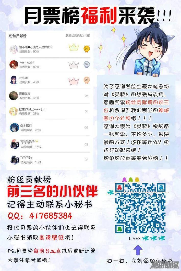 🍔灵鬼在线 246：想要守护你的心（上） 第22页