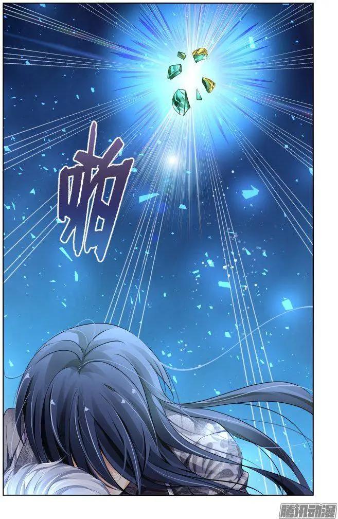 🍔灵鬼在线 248：联契2.0 第13页