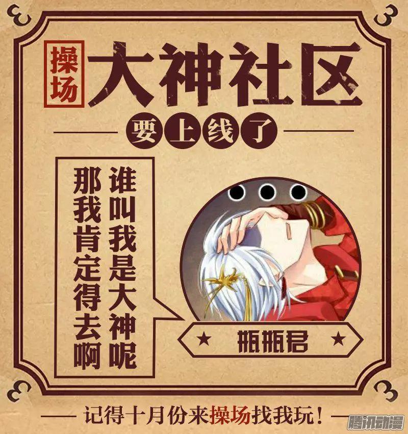 🍔灵鬼在线 248：联契2.0 第14页