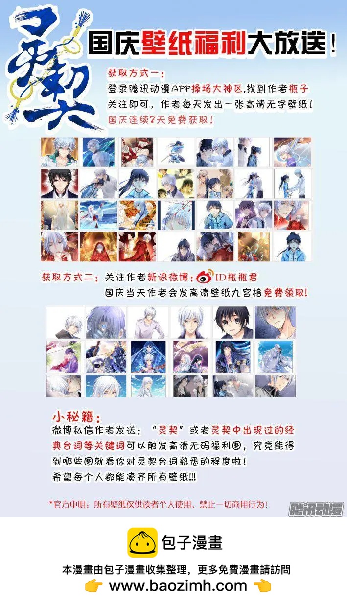 🍔灵鬼在线 248：联契2.0 第15页