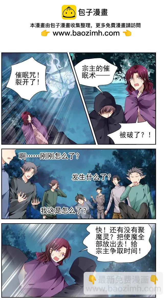 🍔灵鬼在线 248：联契2.0 第2页