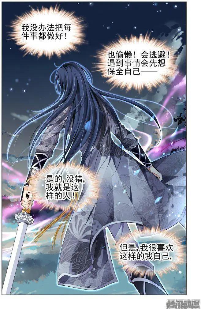 🍔灵鬼在线 248：联契2.0 第6页