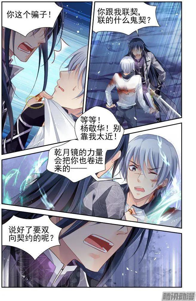 🍔灵鬼在线 248：联契2.0 第8页