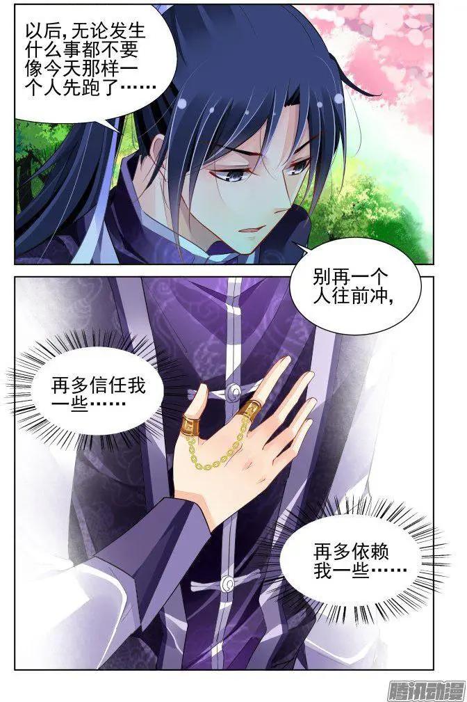 🍔灵鬼在线 250：打完收工 第10页