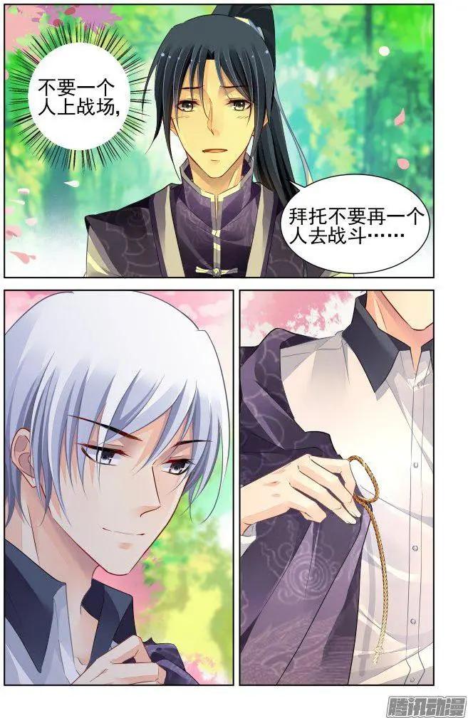 🍔灵鬼在线 250：打完收工 第11页