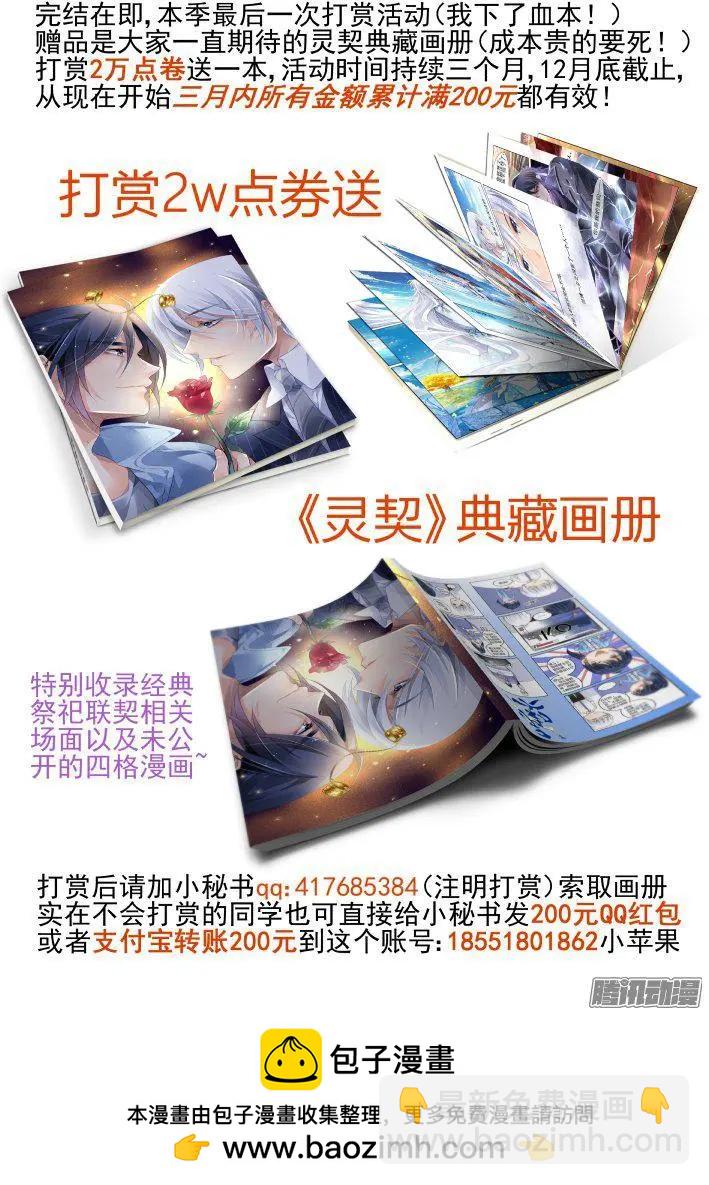 🍔灵鬼在线 250：打完收工 第13页