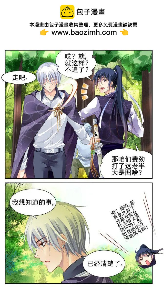 🍔灵鬼在线 250：打完收工 第4页