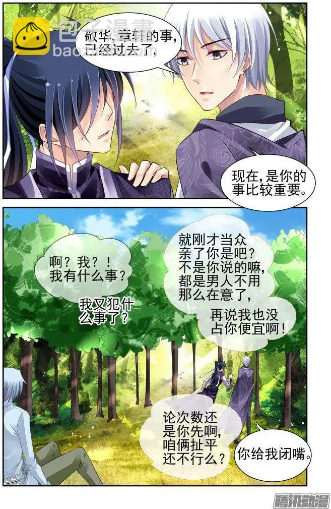 🍔灵鬼在线 250：打完收工 第5页