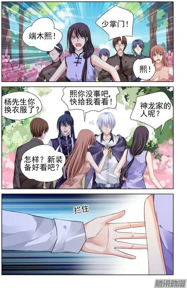 🍔灵鬼在线 250：打完收工 第6页