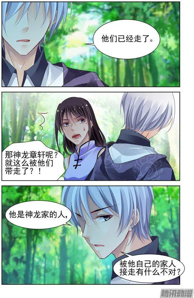 🍔灵鬼在线 250：打完收工 第7页