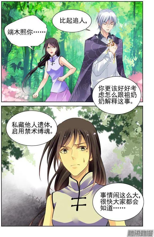 🍔灵鬼在线 250：打完收工 第8页