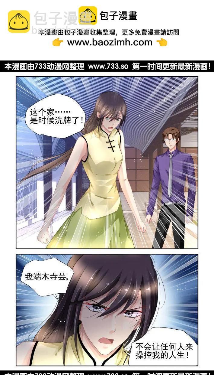 🍔灵鬼在线 252：尾声·关于寺芸 第14页