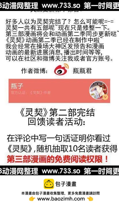🍔灵鬼在线 252：尾声·关于寺芸 第15页