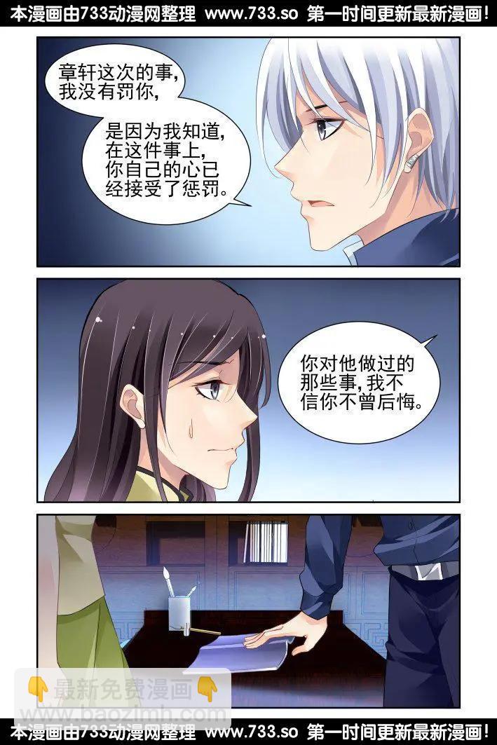 🍔灵鬼在线 252：尾声·关于寺芸 第4页