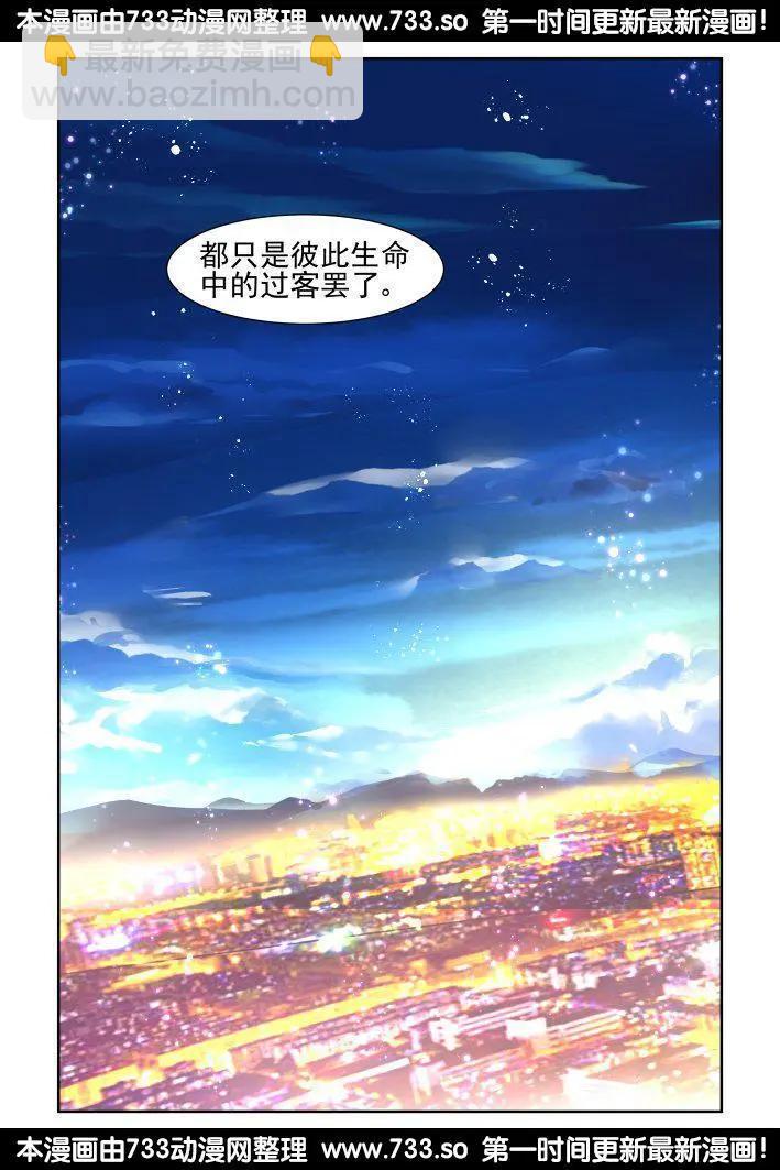 🍔灵鬼在线 252：尾声·关于寺芸 第9页